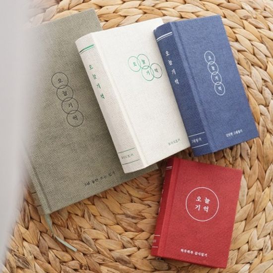 리훈 오늘기억 데일리 다이어리 일기장