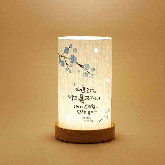 청현재이 좋은말씀 무선 LED 램프 (5종)