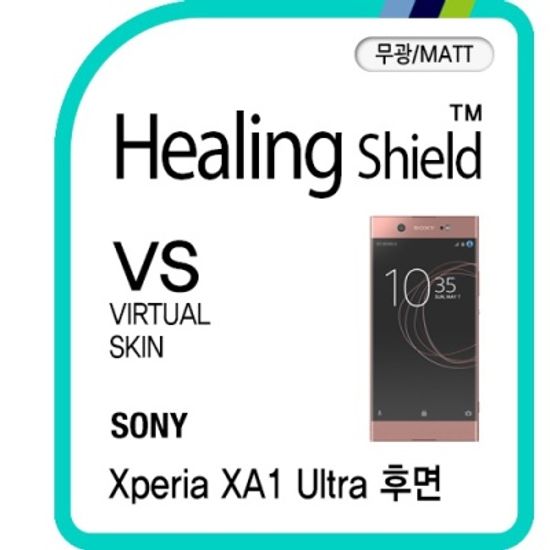 XA1 울트라 후면 버츄얼스킨-무광 매트 2매