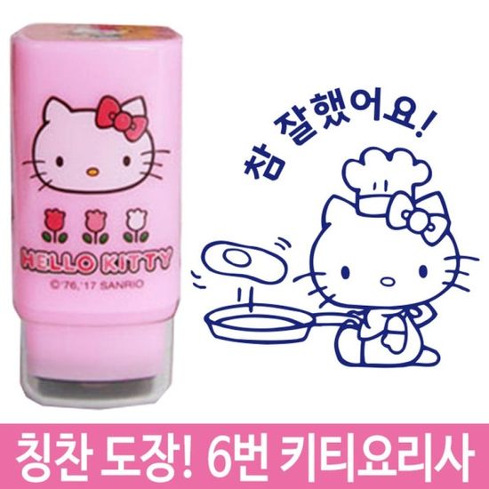 참잘했어요 도장 스탬프 키티 6[W0B876E]