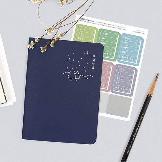 윤동주의 하늘을 담은 푸른 독서대 문구세트