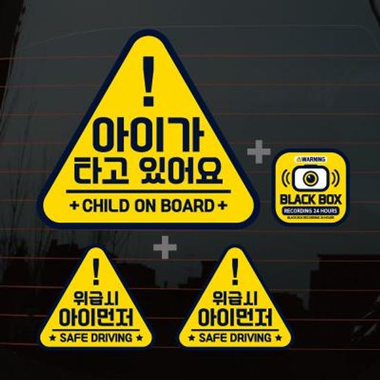 칼라자동차스티커S1_B017_엠블럼삼각아이가타고있어요