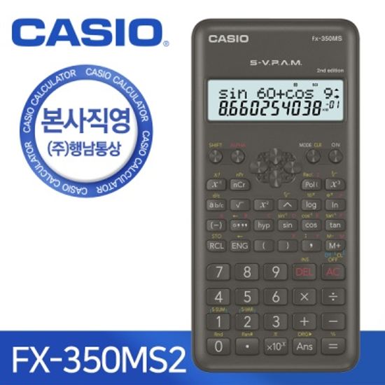 카시오 공학용계산기 FX-350MS-2