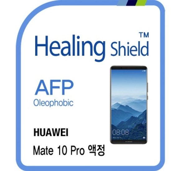 화웨이 메이트 10 프로 올레포빅 액정보호필름 2매