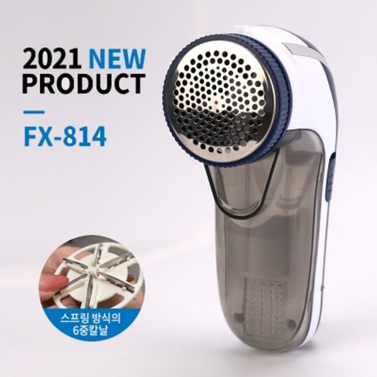 초강력 보풀제거기  FX-814