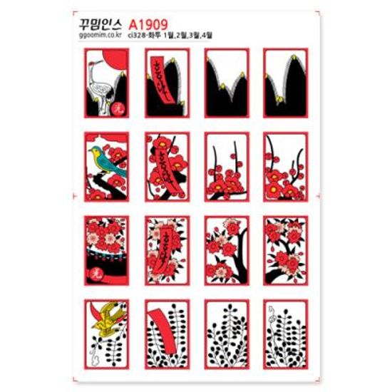 A1909-꾸밈인스스티커_화투 1월,2월,3월,4월
