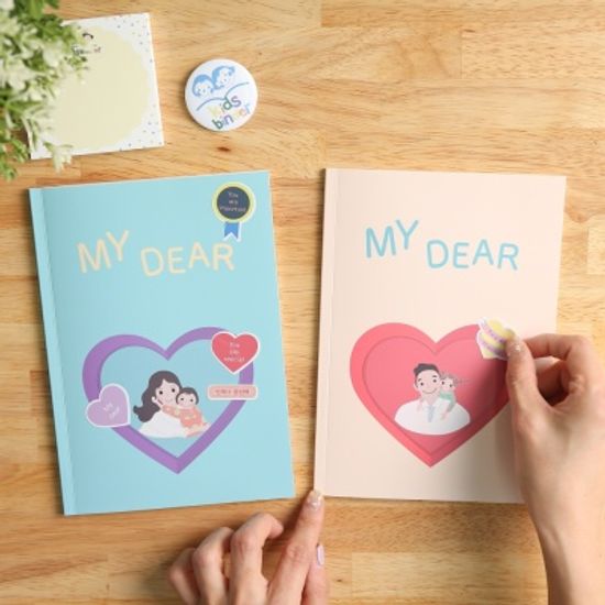 키즈바인더 사랑의 메세지 육아일기 교환일기 My Dear