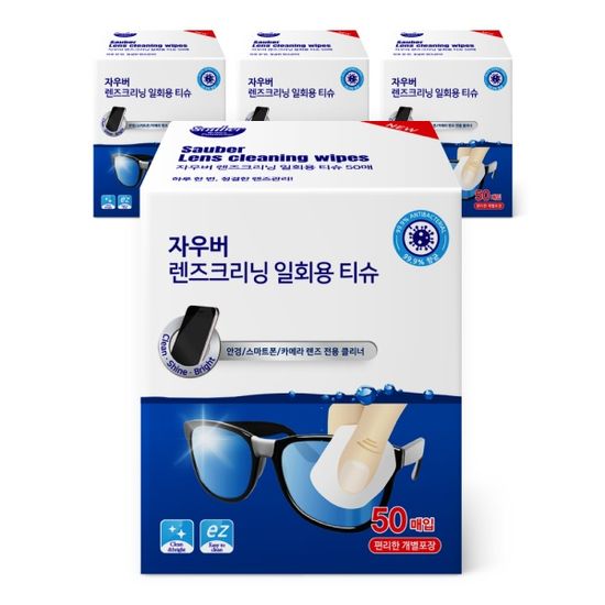 자우버 NEW 렌즈클리너 일회용티슈 50매 4개
