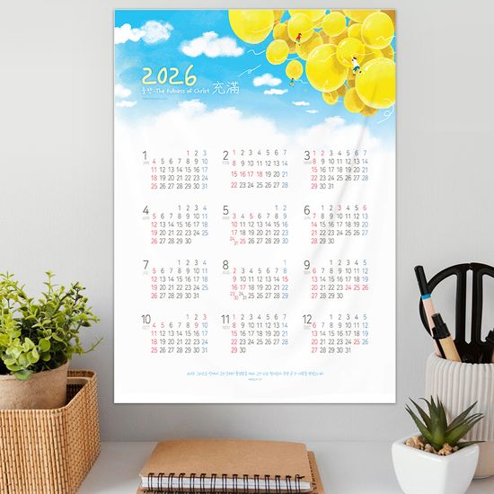 2026년 패브릭 캘린더_ 충만(노랑풍선)