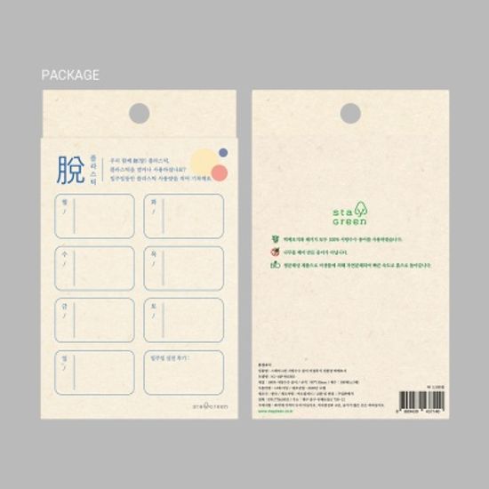탈플라스틱 사탕수수 메모패드(9*13cm)