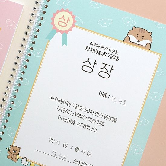 초등 한자연습장 7급 - 인디고어린이 한자노트