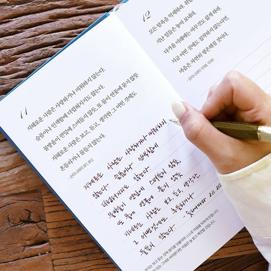 불경 필사 - 쓰면서 하는 마음수양 필사 노트