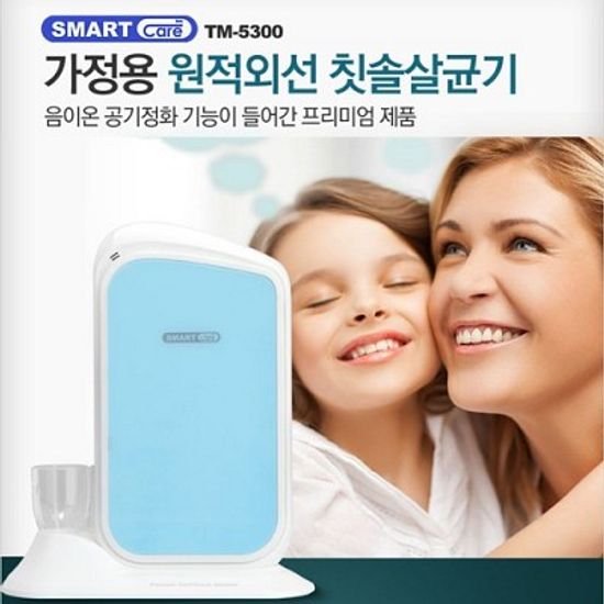 하이웰 스마트케어 원적외선 칫솔살균기 TM-5300