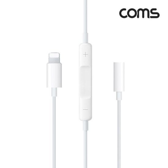 iOS 8Pin 오디오 젠더 8핀 이어폰 젠더 볼륨조절