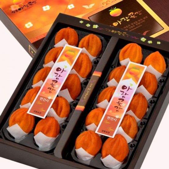 상주곶감 반건시 선물세트(40g 20개)