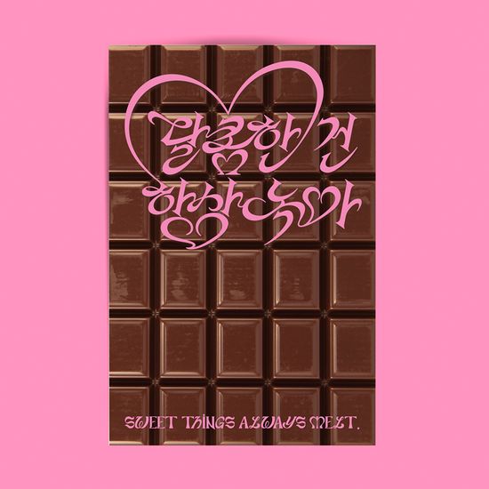 <달콤한 건 항상 녹아>한글 레터링 엽서