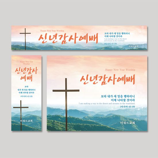 [주문제작]송구영신(신년) 현수막_ be04(60*120)