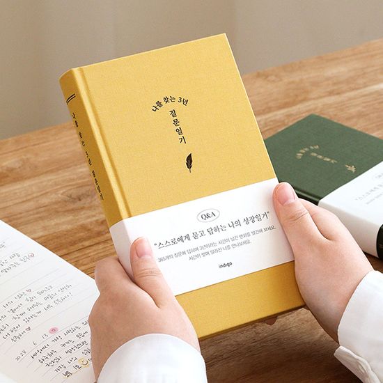 자문자답 나를 찾는 3년 질문일기 (Q&A 3년용 일기장)