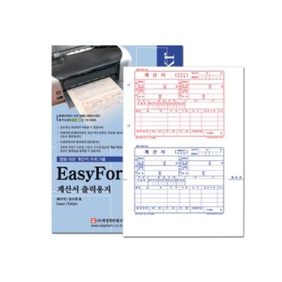 이지폼계산서출력용지 147763