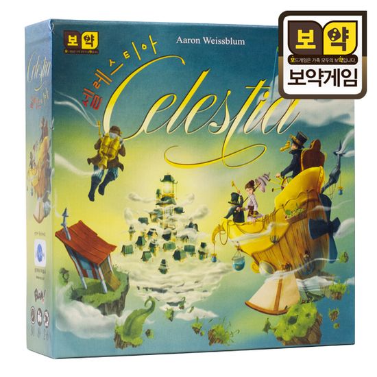 보약게임 셀레스티아