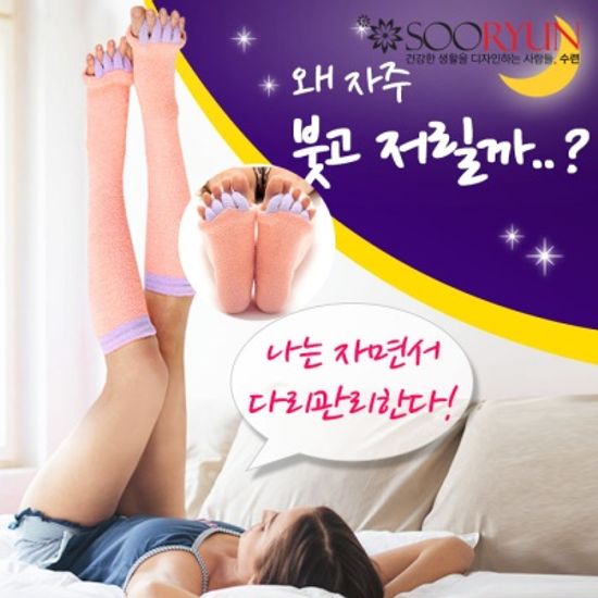 수련 다이어트양말 슬리밍 덧버선 SR221/필라테스양말