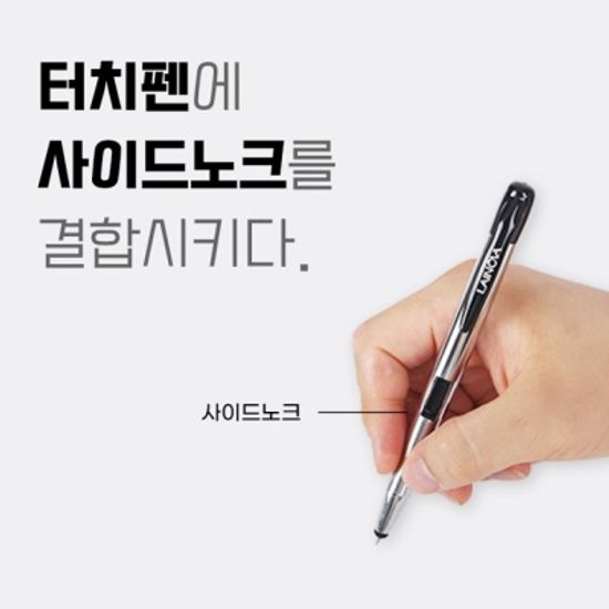 라이노바 터치펜 프리미엄 기프트세트