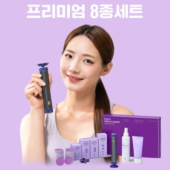 [풀리오] 패디플래너/발각질제거기 프리미엄 8종세트