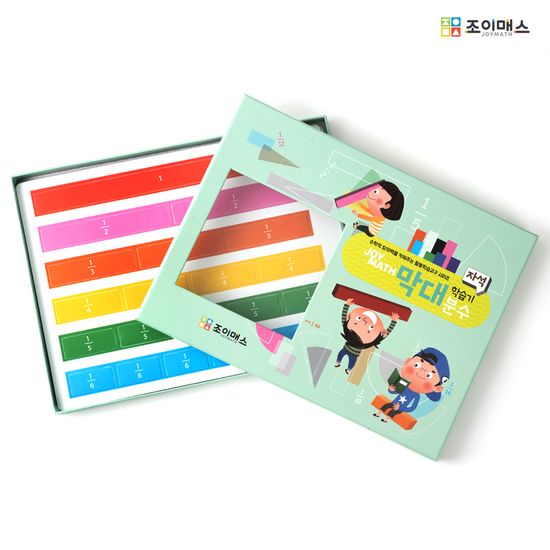 [조이매스] 자석막대분수학습기(신)