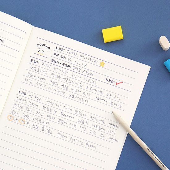 [3권SET] 초등 우리학교 고학년 독서기록장