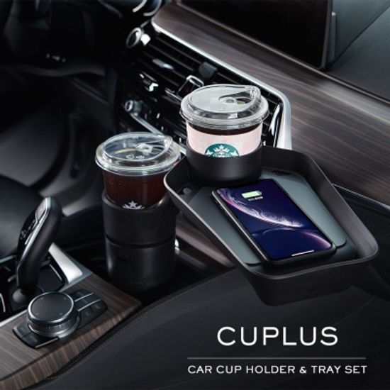 컵플러스2 차량용 컵홀더 & 무선충전트레이 