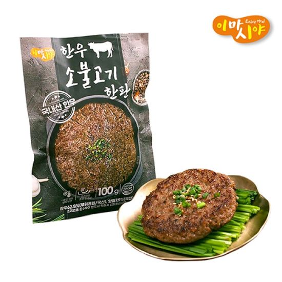 이마시야 한우 소불고기 한판 100g * 8개