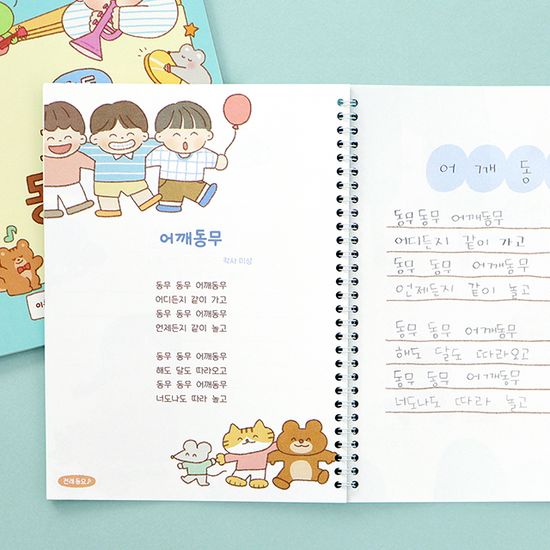 초등 교과서 동요 필사