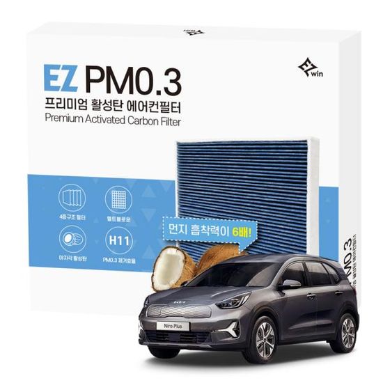 EZ PM0.3 활성탄 에어컨필터-니로 플러스 EV (2022~)