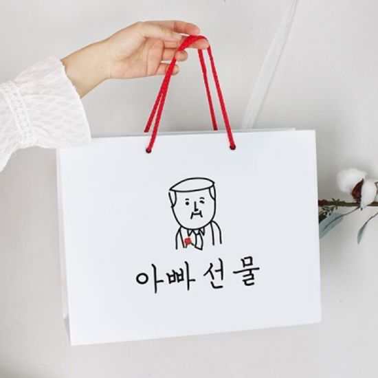 엄마 아빠 선물 쇼핑백
