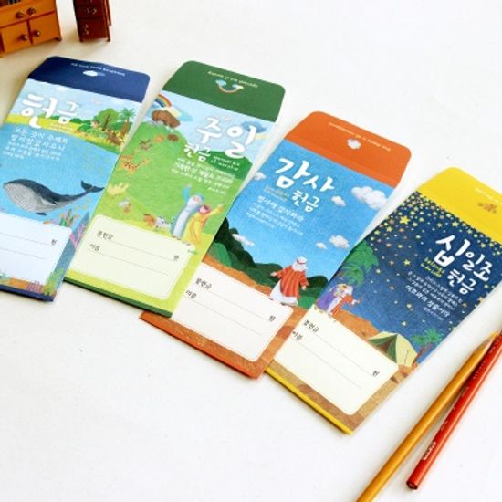 Covenant 주일학교헌금봉투 - 감사(50매)