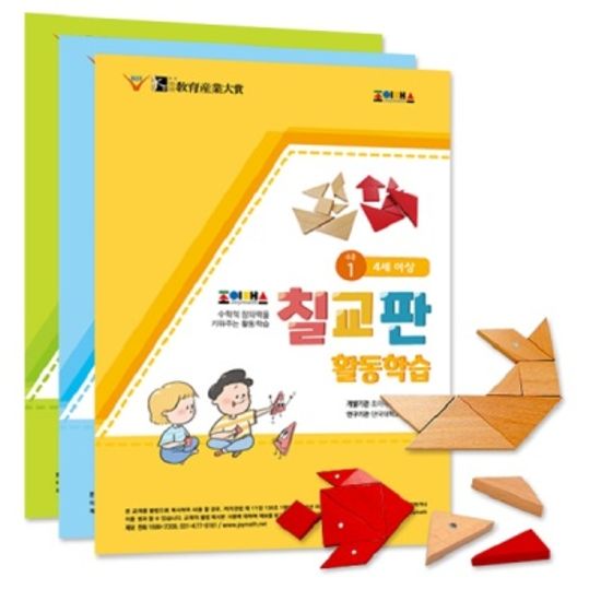 조이매스 칠교판 활동학습 묶음세트 (교구+워크북3권)