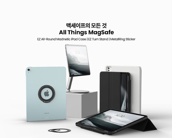  EZ Turn 스탠드 (태블릿PC 맥세이프 스탠드)