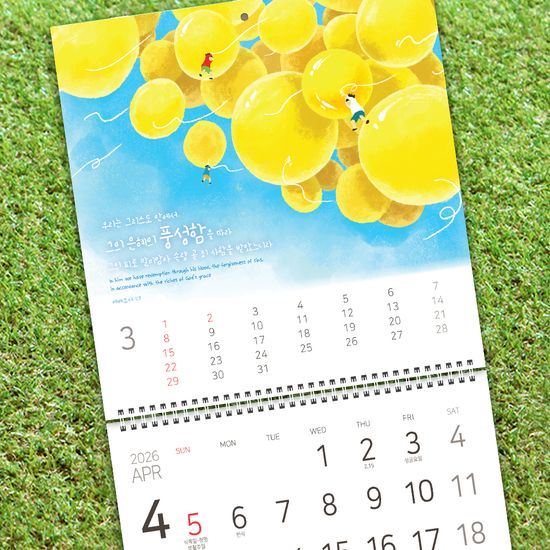 2026년캘린더(벽걸이 달력)_ 충만