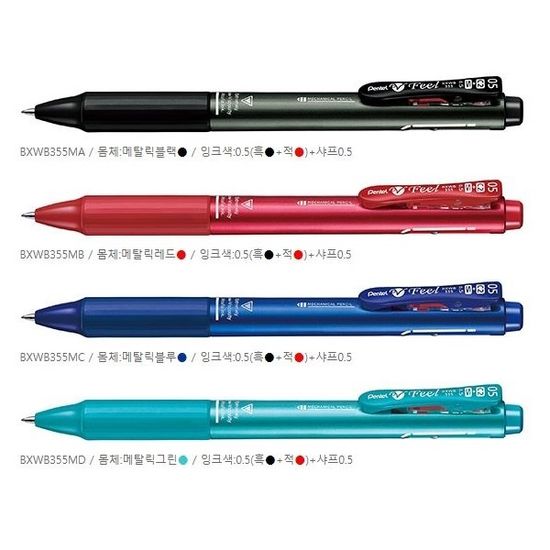 펜텔 필 다기능펜 0.5mm 리필심 BXS5 1개