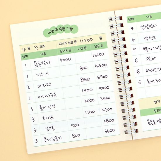 초등 용돈기입장 (수첩형 6개월)