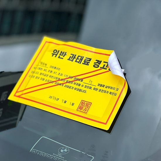 깜짝 과태료 용돈 봉투 이벤트 반전 부모님 남편 선물