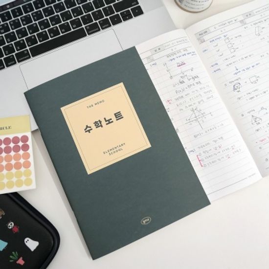더메모 초등 수학노트