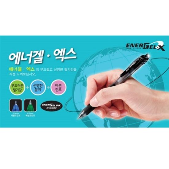 펜텔 0.5mm 니들팁 중성펜 에너겔 엑스 BLN105 1자루