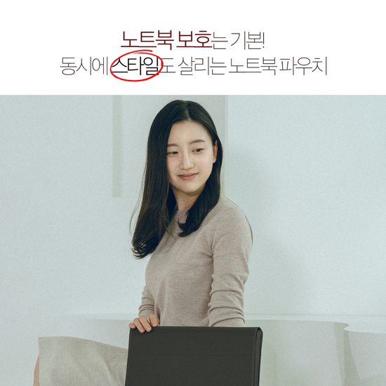 이코노미쿠스 손목보호 노트북 파우치 거치대 가방 