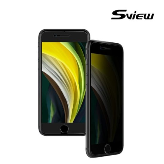 에스뷰 아이폰SE/2세대 사생활보호 정보보안필름