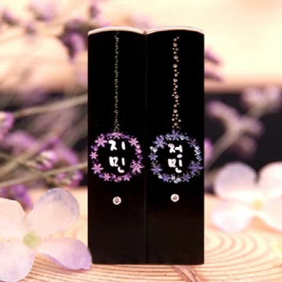 도장꾹 꽃보다널(1쌍가격) 수제도장