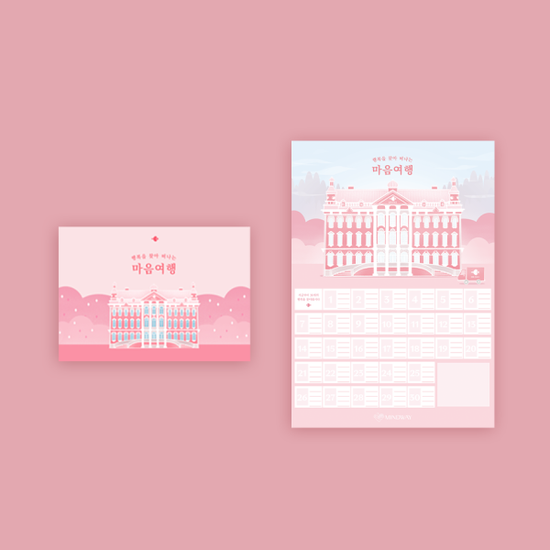 [마인드웨이] 행복을 찾아 떠나는 마음여행