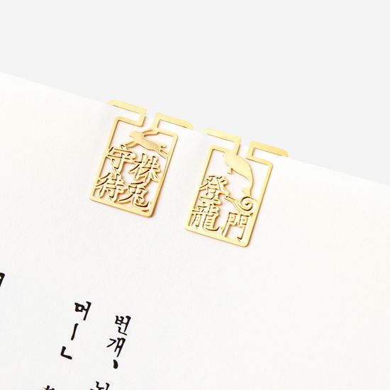 북마크 고사성어 세로타입 책갈피