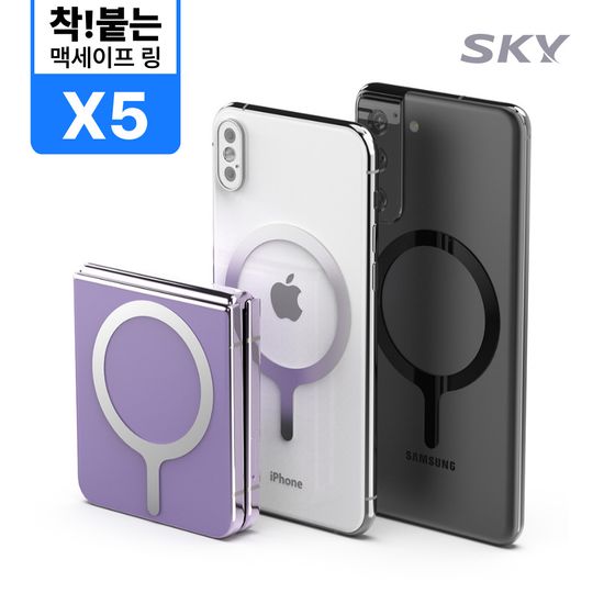 [5개입] 스카이 맥세이프 호환 메탈 링 스티커+가이드