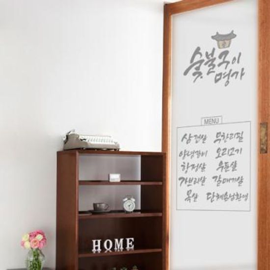 ca704_m-무점착유리시트_고깃집_유리문시트지